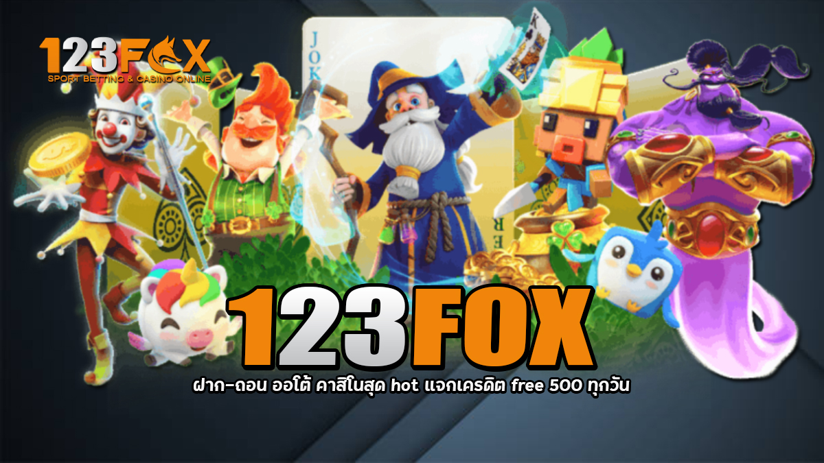 123FOX